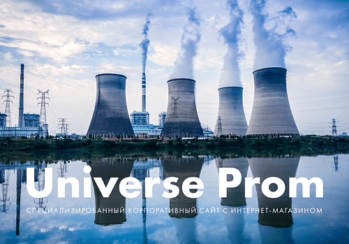 INTEC.Prom - сайт промышленной компании и оптового поставщика с B2B кабинетом и интернет-магазином