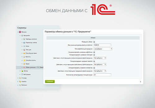 INTEC: StartShop - модуль интернет-магазина для редакции Старт