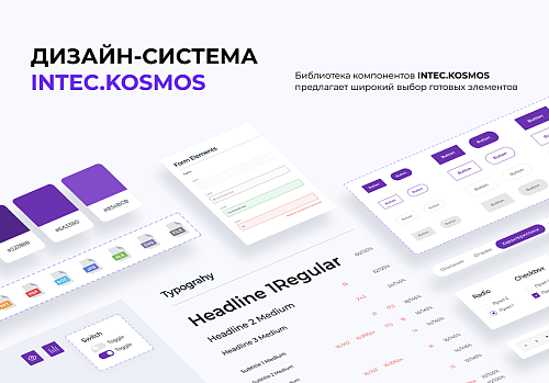 INTEC.KOSMOS - готовый интернет-магазин на «1С-Битрикс» со встроенным искусственным интеллектом