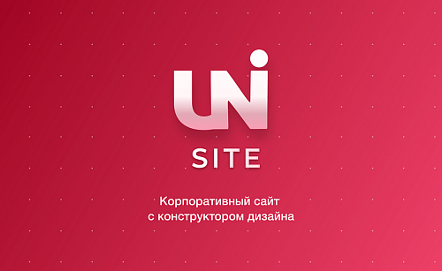 IntecUniverse SITE - корпоративный сайт с конструктором дизайна