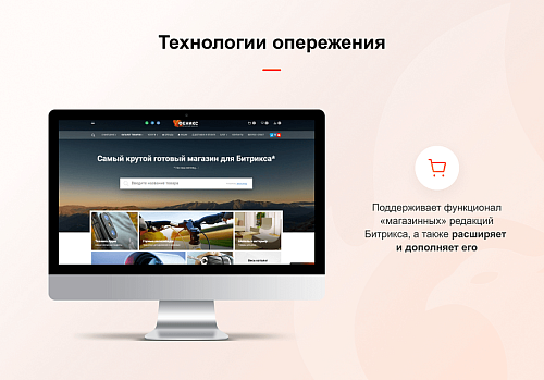 ФЕНИКС — безлимитный конструктор интернет-магазинов с возможностью создавать нешаблонные лендинги