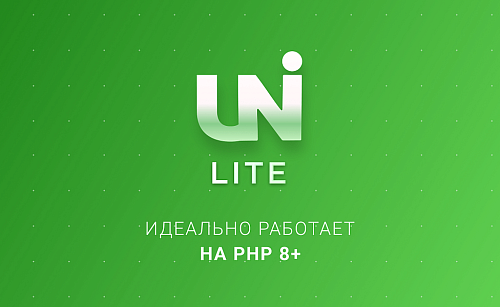 Интернет-магазин на редакции Старт с конструктором дизайна - IntecUniverse LITE