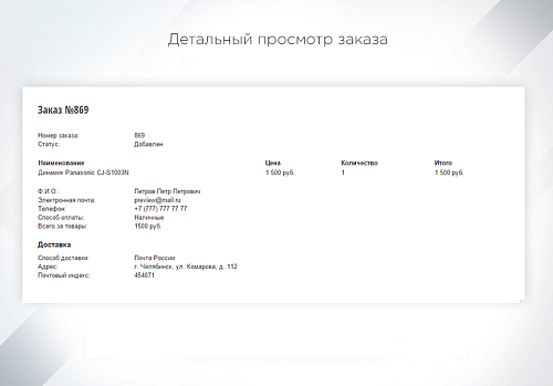 INTEC: StartShop - модуль интернет-магазина для редакции Старт