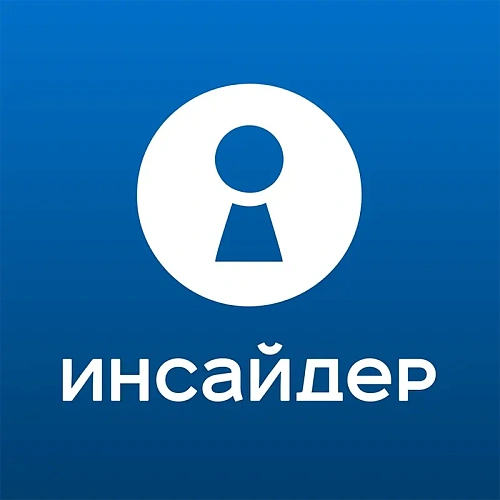 ИНСАЙДЕР - система мониторинга, контроля и комплексной оценки эффективности работы персонала