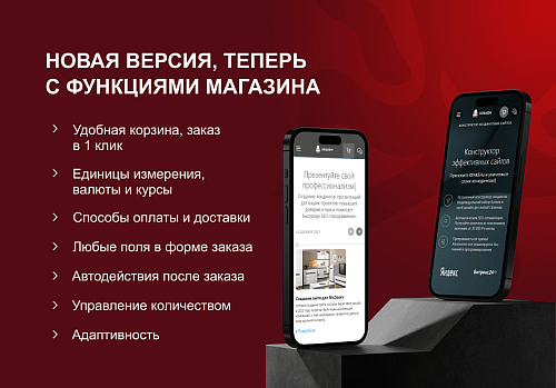 КРАКЕН — конструктор лендинговых сайтов с интернет-магазином, SEO-модулем, блогом и автоворонками